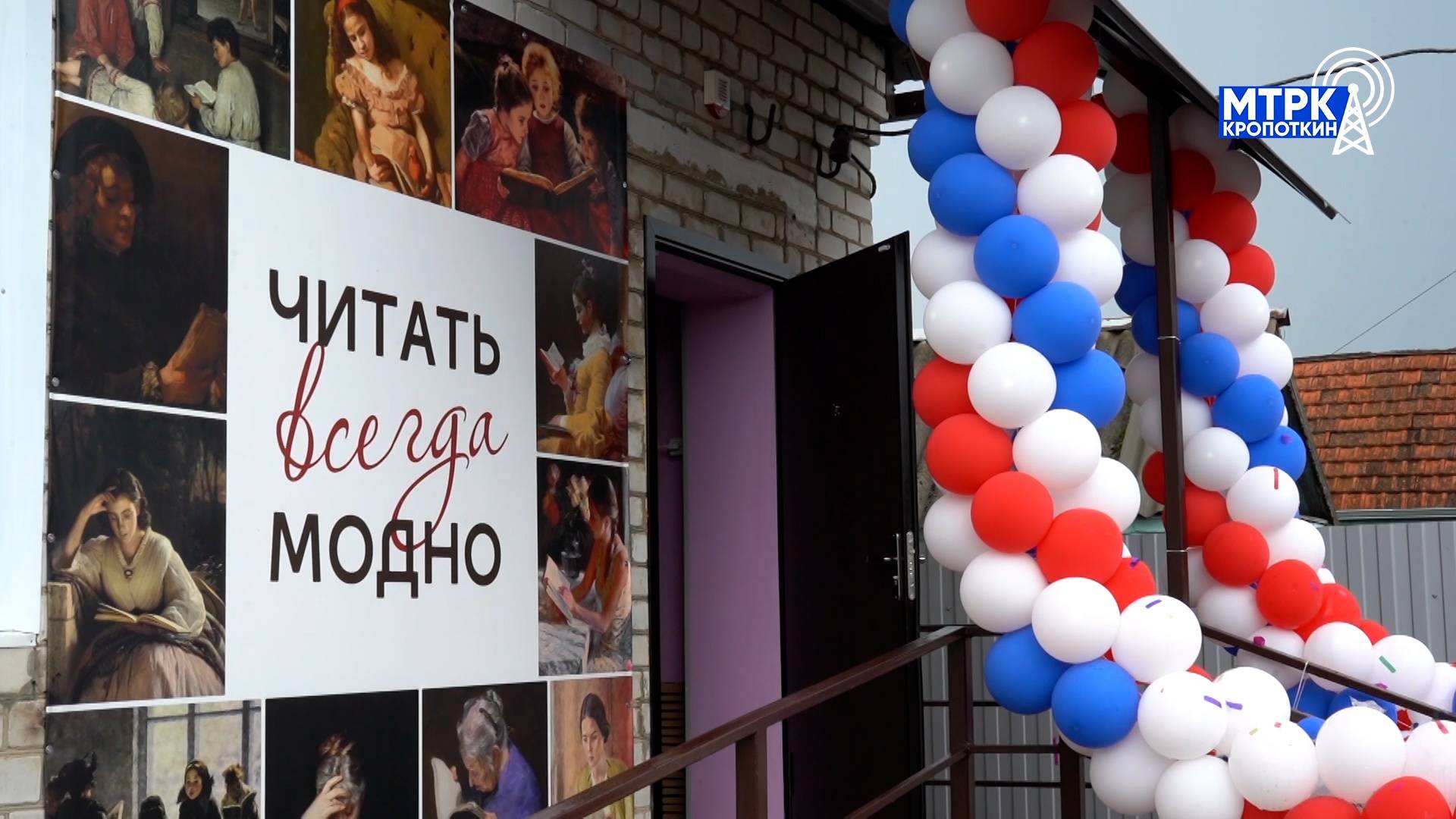 В станице Кавказской отпраздновала новоселье библиотека.