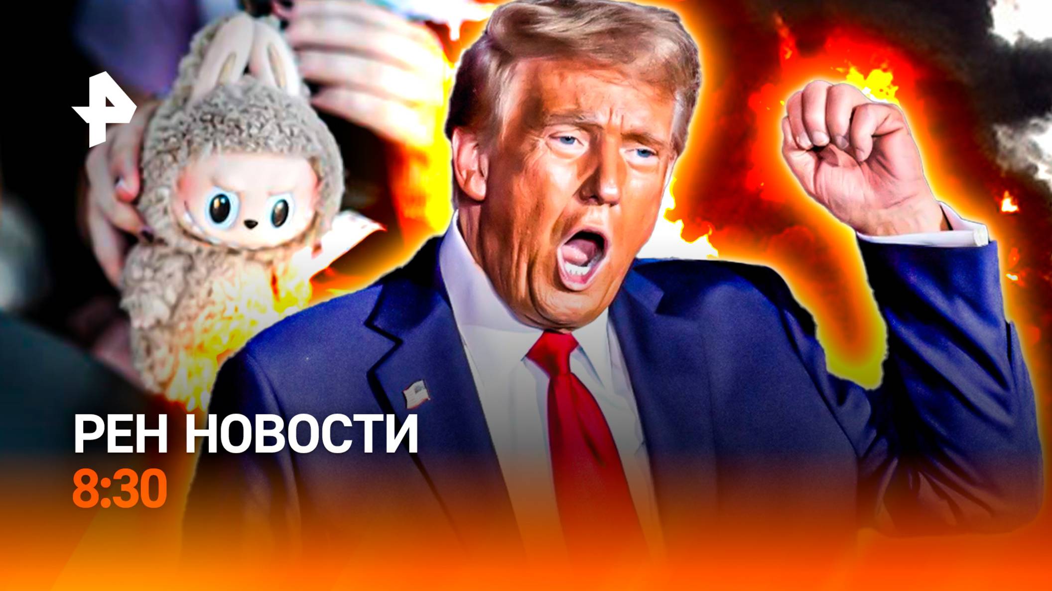 Атака БПЛА ВСУ на Москву / Страхи Трампа / Минтранс: новые правила / РЕН Новости 8:30, 29.05.25
