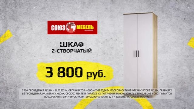 31 мая 2025 г. г. Тамбов и г. Мичуринск