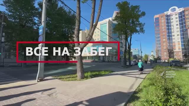 Металлурги на Забеге РФ