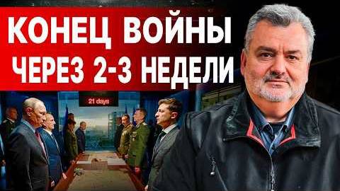 ЕЩЁ ДВЕ НЕДЕЛИ до нового ада! ГРЯДЁТ ЖЕСТЬ! - Взгляд на события в мире глазами наших врагов...