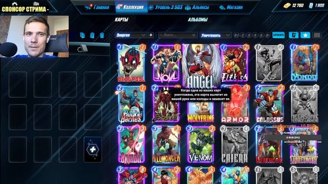 🔥ТЕСТИРУЮ КОЛОДЫ ЗРИТЕЛЕЙ, ПИШИТЕ СВОИ СБОРКИ | MARVEL SNAP