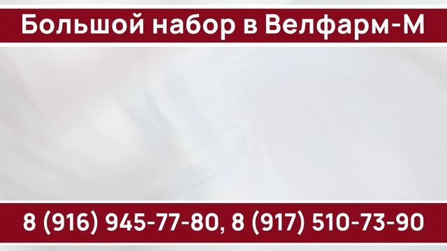 ТРАНСМЕДИА - VELFARM