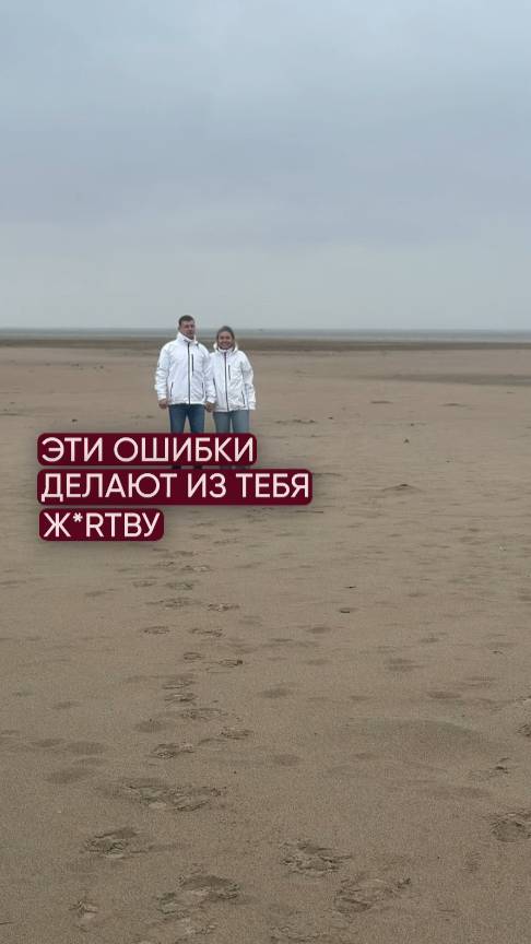 Три ошибки мышления, которые делают из тебя ж*ртву