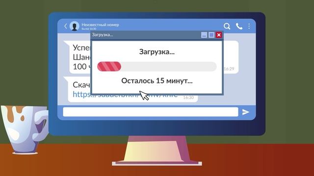 Вирус из переписки