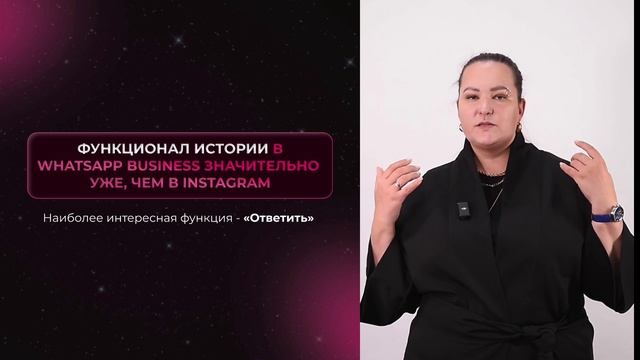 Урок 8. Сторис в WhatsApp. Функционал, что показывать