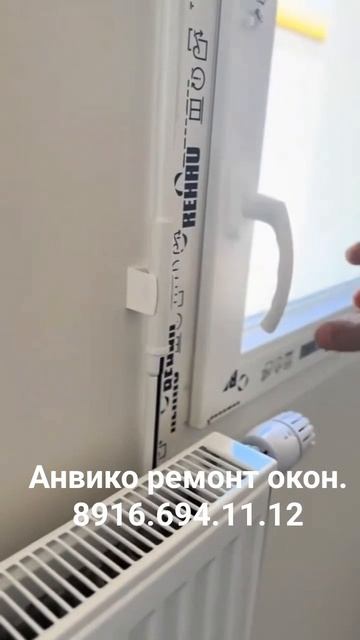 И весь  мир  неправ. Сантехник лучше знает как ему лучше.   Ремонт окон. Подольск, Чехов, Серпухов