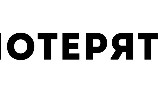 Тренинг личностного роста - Трейлер