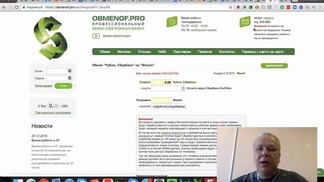 Криптовалюта биткойны