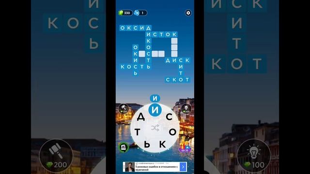 игра в слова уровень 660