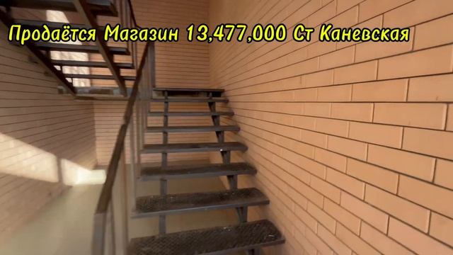 Продаётся Магазин 13,477,000 Ст Каневская ,Переезд на Куба?