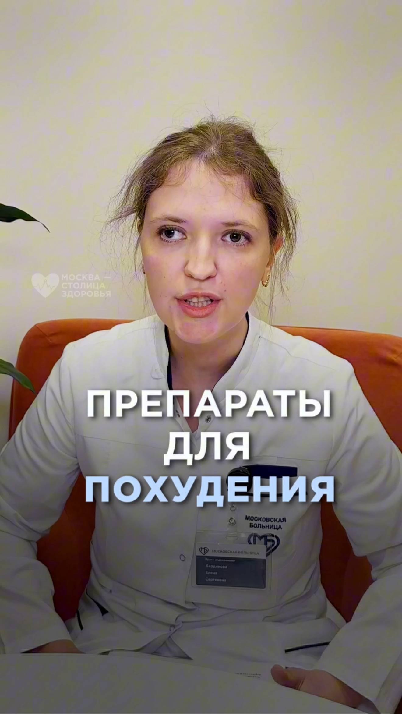 Какие препараты помогут для похудения? Ответ врача-эндокринолога 🩺