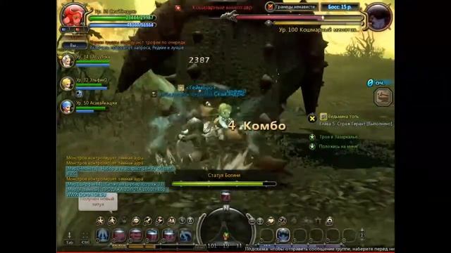 Dragon Nest PVE #1 Темный рубеж