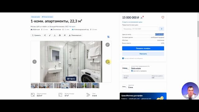 Бум или обман? Как цены на квартиры в Москве стали фено