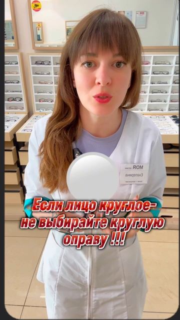 Выбираем оправы для очков -правильно !!!✅