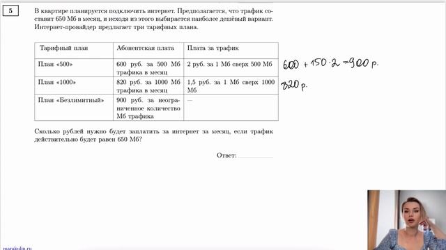 Решаем ОГЭ 2025 по математике. Вариант 2, план квартиры | ?