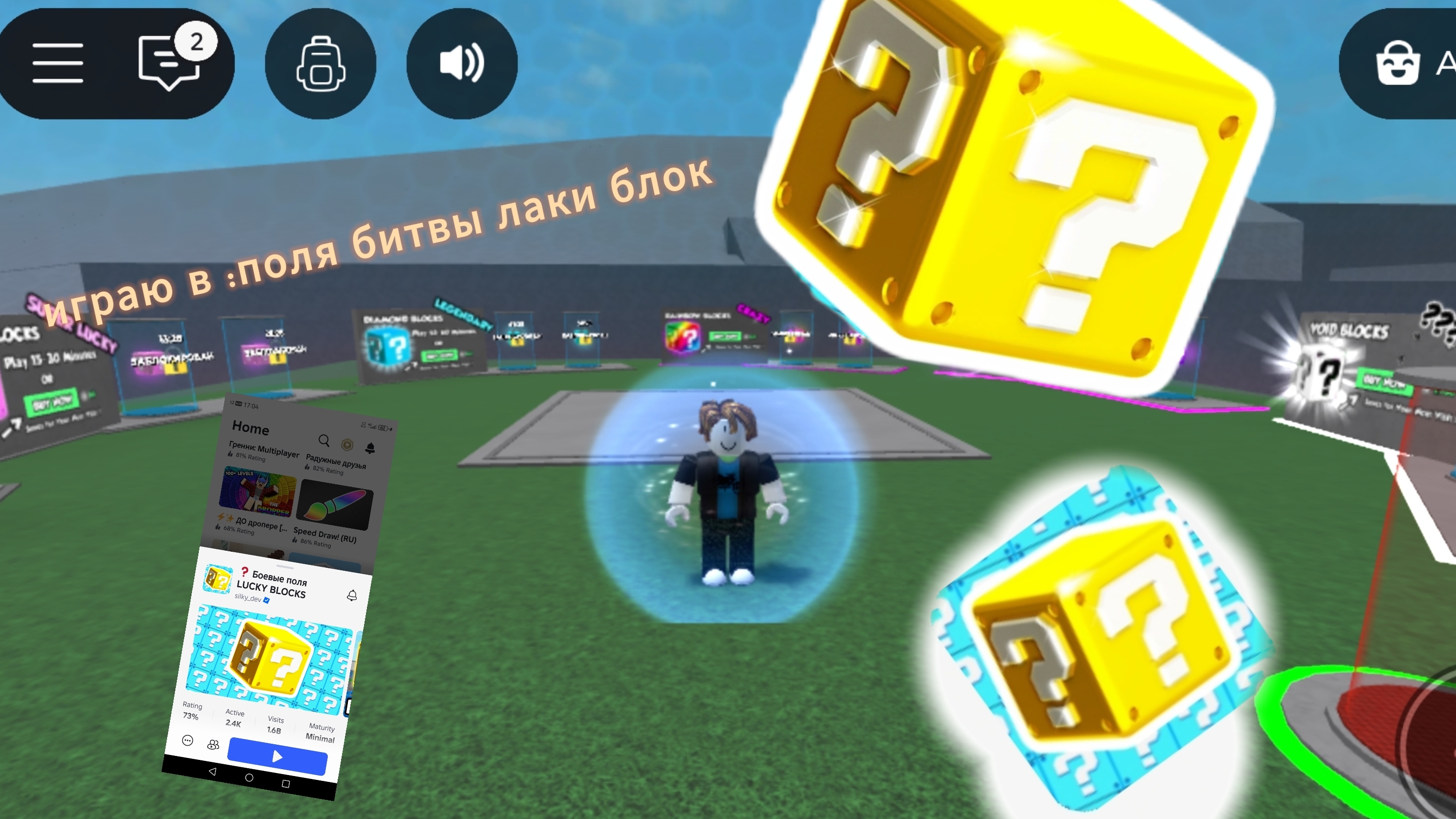 роблокс