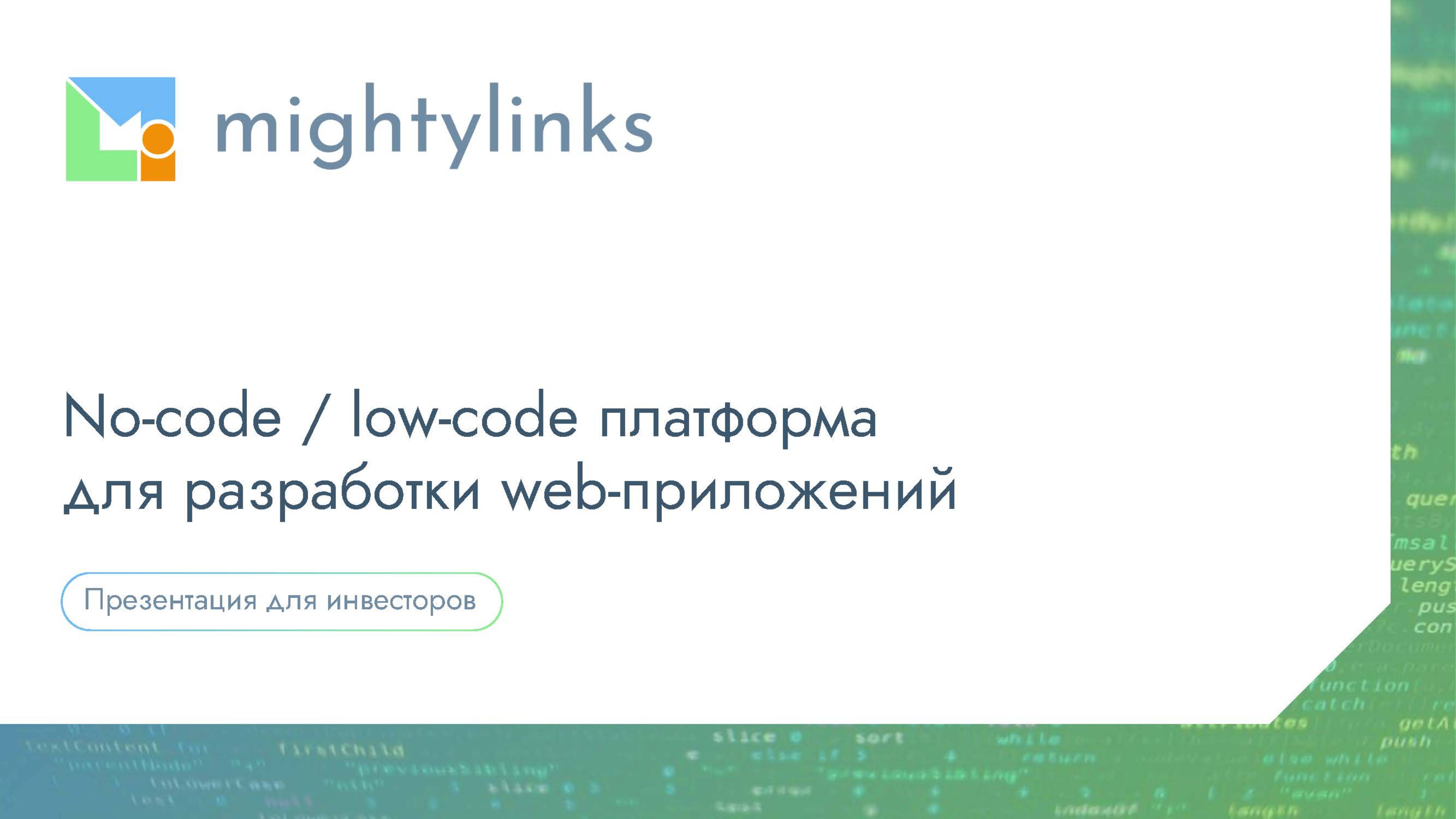 mightylinks investment pitch