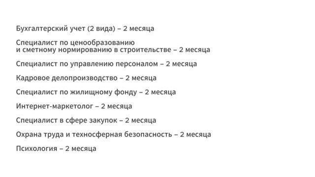 Наша подготовка