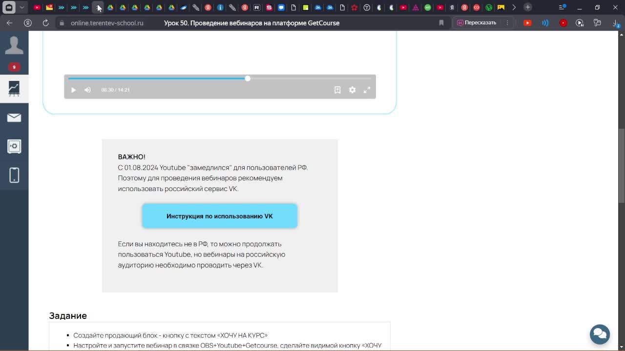 Вебинар порядок дома