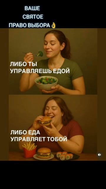 ВЫБОР ЗА ТОБОЙ 👌