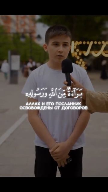КАКАЯ СУРА В КОРАНЕ НЕ НАЧИНАЕТСЯ С БАСМАЛЫ?