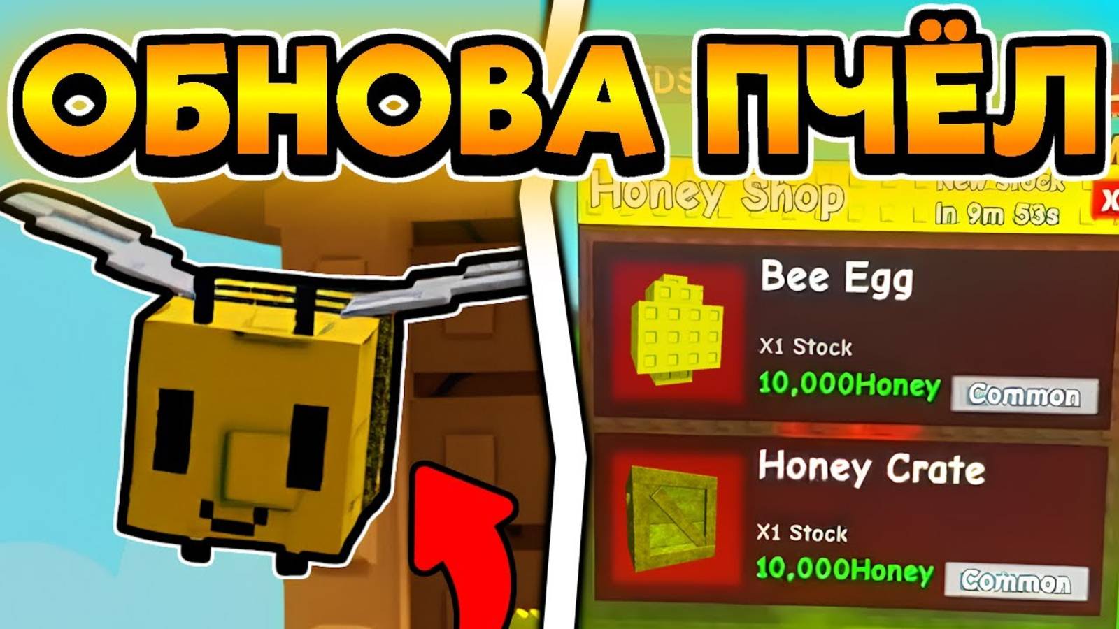 🐝 НОВЫЙ ИВЕНТ С ПЧЁЛАМИ! НОВЫЕ УЛЬЯ, ФЕРМЫ, РАСТЕНИЯ в Grow a Garden