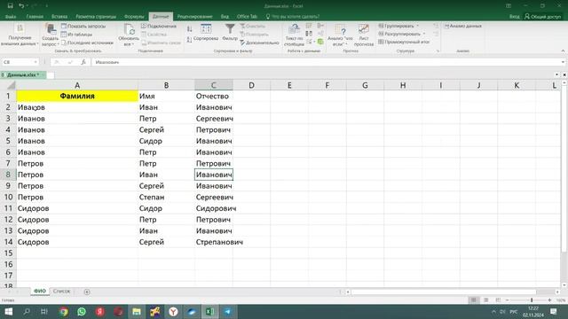 Работа с данными