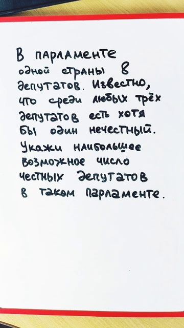 Олимпиадная задача для 8 класса