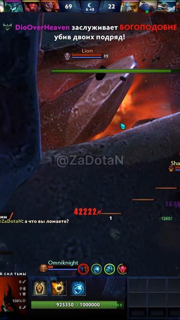#zadotan #dota #dota2 #дота #дота2