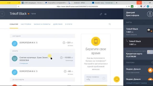 Способ заработка на OD