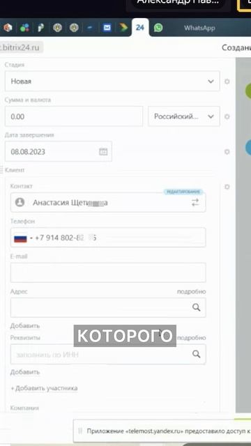 Онлайн-созвон. Отвечаю на вопрос как работать с любым клиентом в Битрикс24