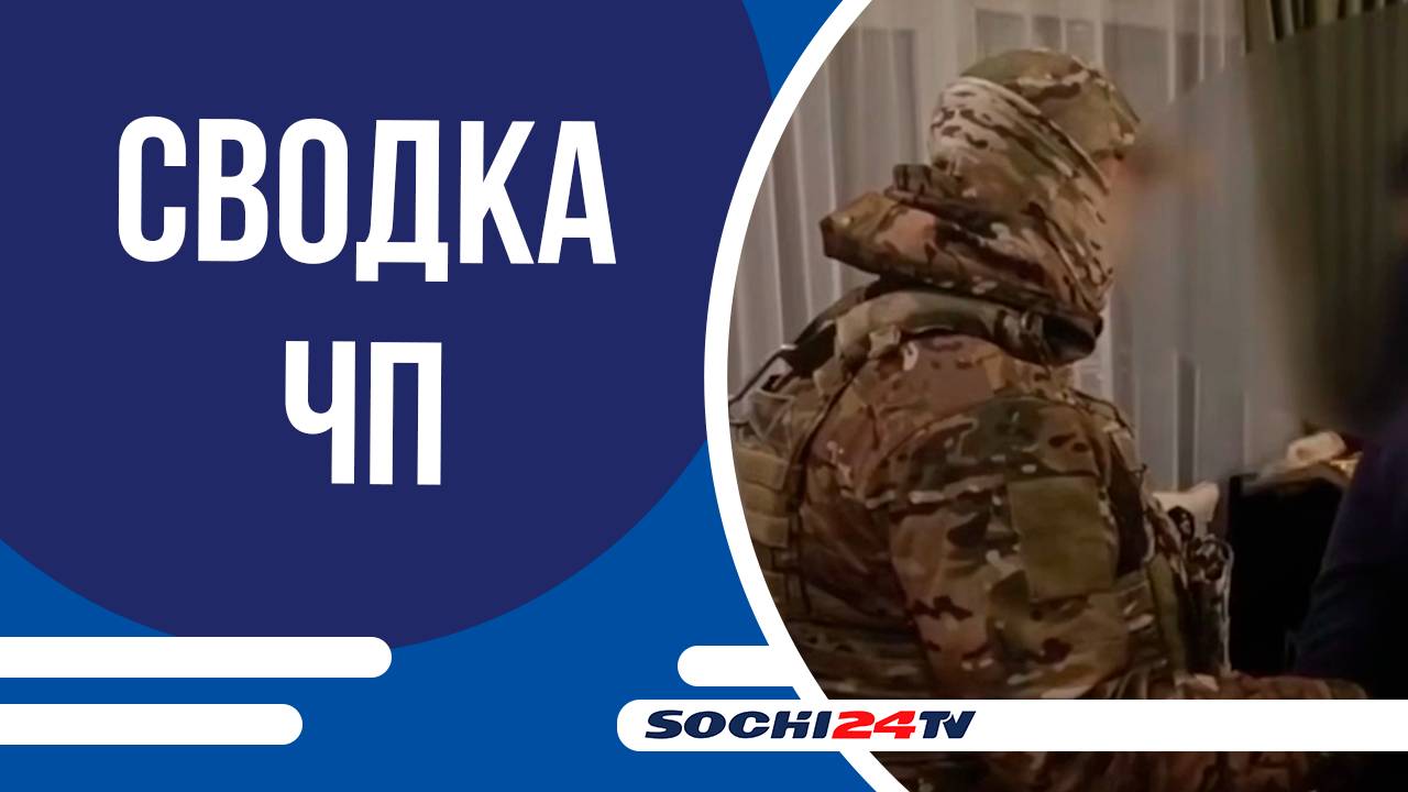 В Сочи мужчина торговал фальшивыми долларами!