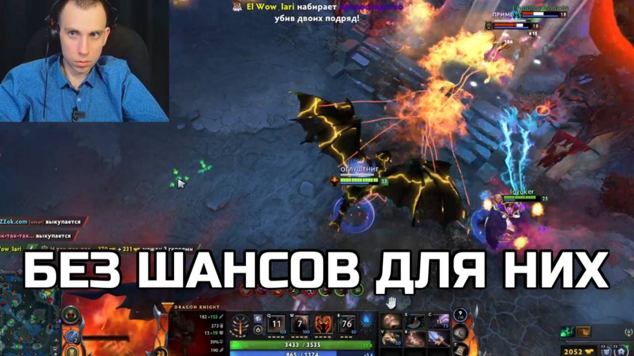Обычный день в Доте... или нет?