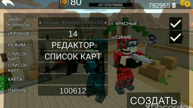 ВЫШЛА ОБНОВА В ПК2!!! В PIXEL COMBATS 2!!!!! СКАЧИВАЙТЕ!!!