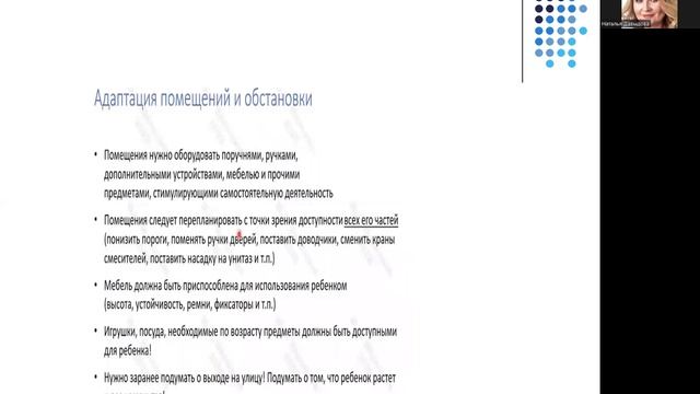 Лекция №7 Особенности МР ДЦП Давыдова НО