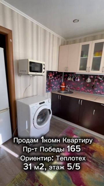 Продам 1к квартиру на Теплотехе