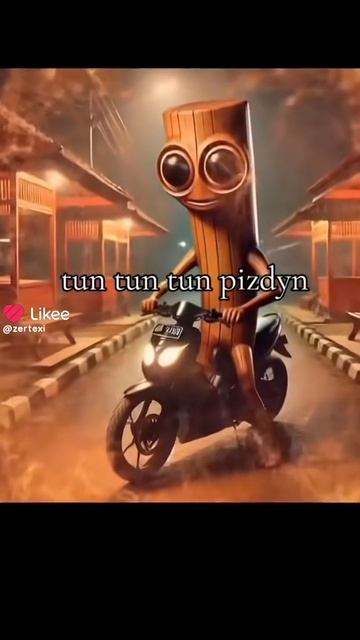 тун тун тун