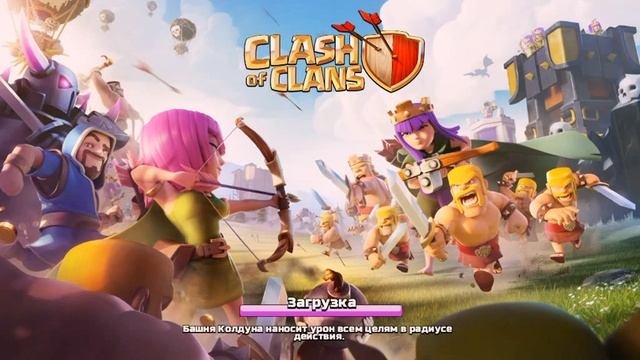 Помогите развить клан в игре Clash Of Clans !!!!!!