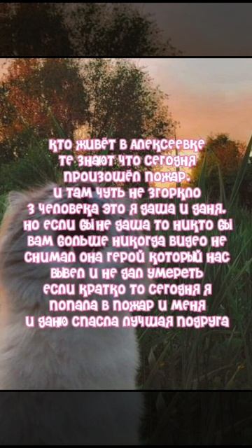 Она герой...она спасла мне жизнь...