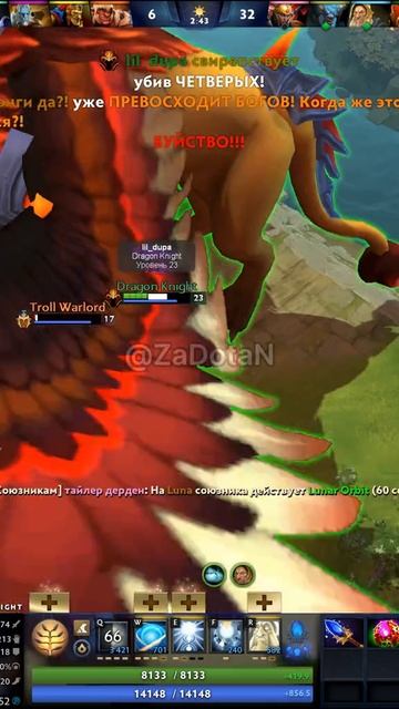#zadotan #dota #dota2 #дота #дота2