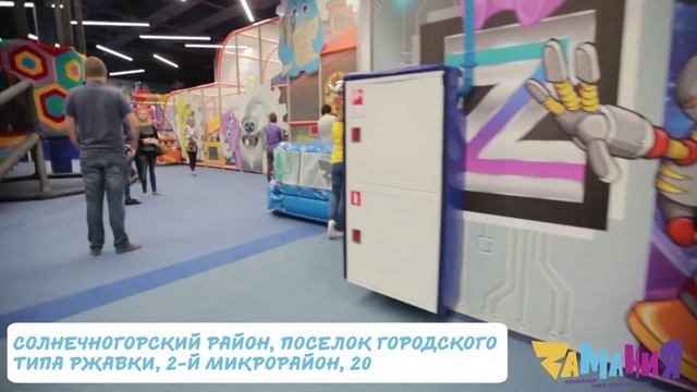 ТРАНСМЕДИА – "Замания" Солнечногорск