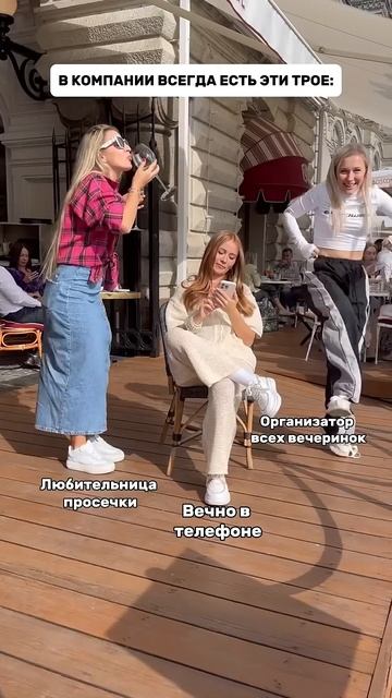 А кто вы на вечеринке_😂
