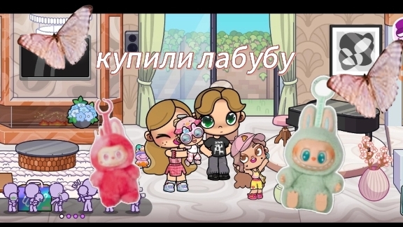 КУПИЛИ ДЕВОЧКАМ ЛАБУБУ!? В АВАТАР ВОРЛД 🥰😍