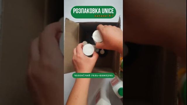 РОЗПАКОВКА UNICEкаталог N7