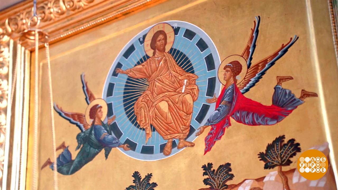 Праздник Вознесения Господня. Доброе утро. Фрагмент выпуска от 29.05.2025