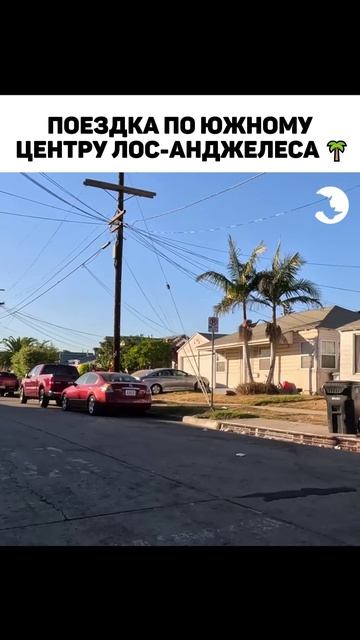 Солнечный день на улице Фигероа 🚗