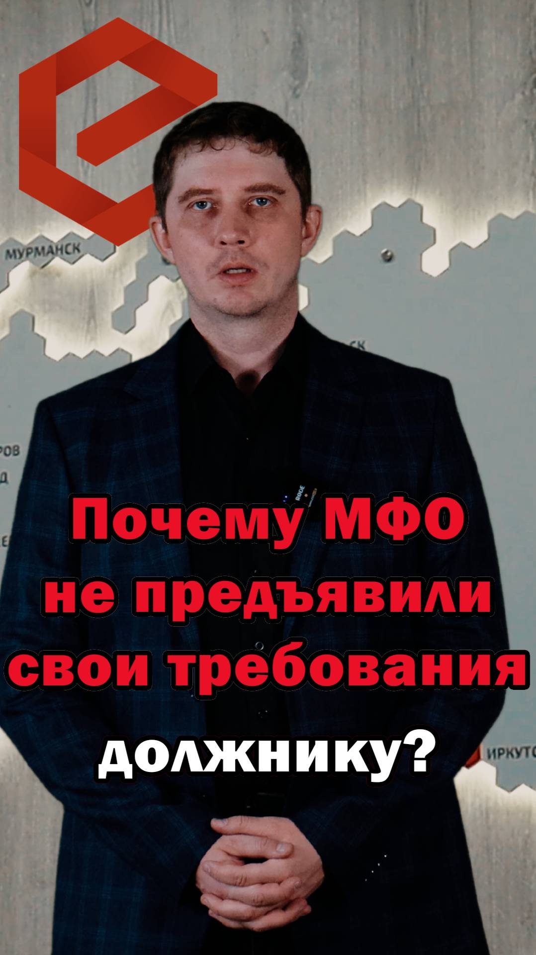 Почему МФО не стали требовать возврат долгов с банкрота