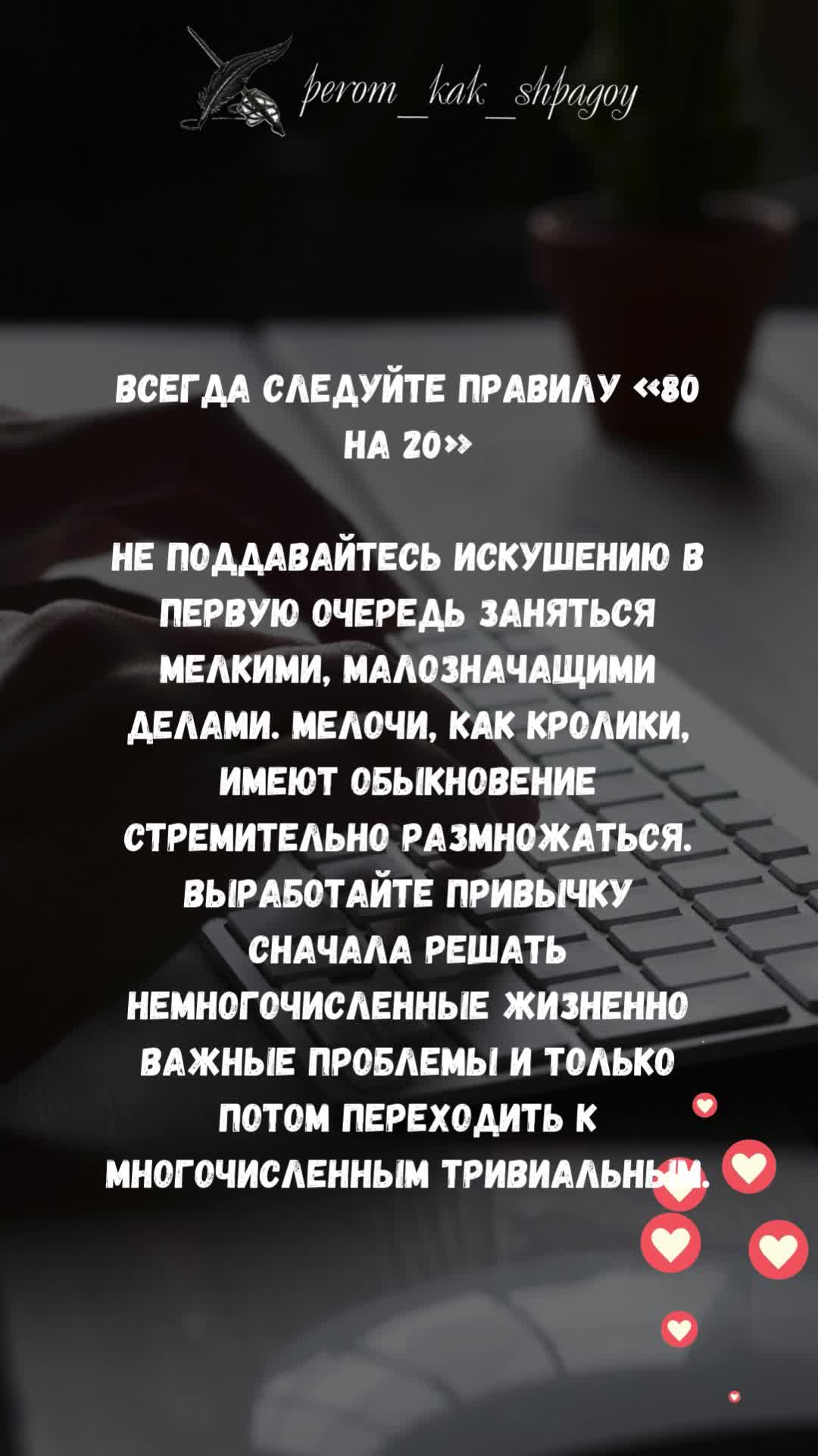 Источник величия.
