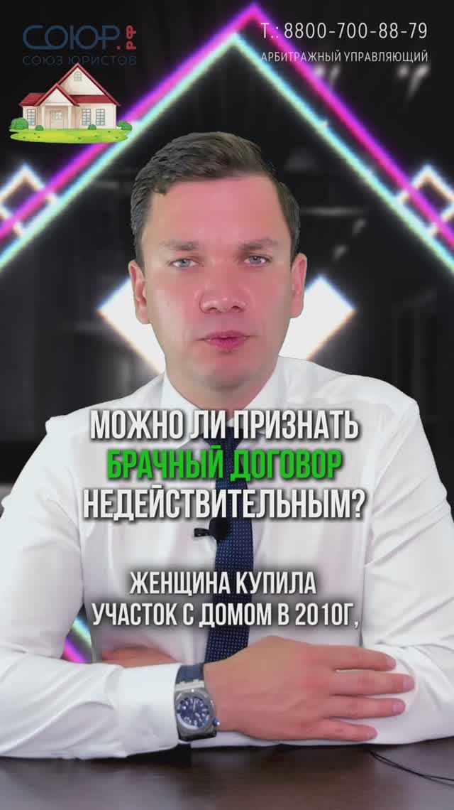 Можно ли признать брачный договор недействительным?
